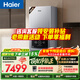 海爾（Haier）【節能王26JN7PRO】一級能效冷凝燃氣壁掛爐天然氣采暖爐暖氣片地暖鍋爐家用熱水器 國家補貼自營(yíng)