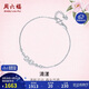周六福PT950鉑金手鏈女 PT073528 約2.17g 16+1.5cm 生日禮物
