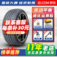 胎小強全新汽車(chē)輪胎 235/60R17 適配奔馳GLK300威客塞納