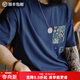 馬登工裝 植物藍染古布拼接口袋T恤美式復古indigo純棉上衣男夏季 靛藍色 XL