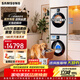 三星AI神7系洗烘套裝12KG全自動(dòng)洗衣機+11KG熱泵烘干機超薄嵌入親寵衣物護理AI泡泡凈節能變頻除菌 洗烘套裝 12kg 【AI神7系】12+11KG白