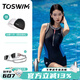 TOSWIM拓勝泳衣女連體無(wú)袖平角溫泉顯瘦時(shí)尚專(zhuān)業(yè)訓練速干女士游泳衣 【專(zhuān)業(yè)三件套】 L