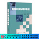 [按需印刷]醫學(xué)影像物理學(xué)教程 科學(xué)出版社