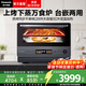 松下（Panasonic）萬(wàn)食爐微波爐家用智能微蒸烤一體機平板式多功能烤箱空氣炸臺嵌兩用一級能效 【28L|上烤下蒸|68道智能菜單】DS59