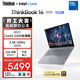 ThinkPad【國家補貼15%】聯(lián)想筆記本電腦ThinkBook 16 英特爾酷睿5 220H 24G 1T 2.5K 120Hz大屏高刷