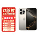 蘋(píng)果【0首付24期免息】蘋(píng)果16promax iphone16pro 支持全網(wǎng)通5G手機 iPhone16pro 原色鈦金屬 256G 公開(kāi)版【曬單有禮】