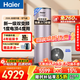 海爾（Haier）空氣能熱水器200升一級能效變頻家用1.5匹電輔熱泵熱水器中央速熱80℃高溫抑菌以舊換新包安裝 【200升】變頻阻垢凈水款