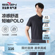 柒牌（SEVEN）【10A抗菌2A防螨/新疆棉】男裝2026夏季涼感透氣短袖POLO衫 藏青 XL
