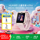 華為（HUAWEI）兒童手表 4 Pro智能手表支持兒童微信電話(huà)暢連視頻AI定位燈光守護神器監控通話(huà)防丟長(cháng)續航禮物 粉色