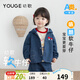 幼歌（YOUGE）嬰幼兒萌趣保暖寬松連帽外套舒適柔軟細膩不掉色牛仔衣 牛仔藍 90 cm