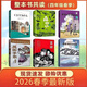 整本書(shū)共讀 四年級六本套裝 16開(kāi) 雷鋒 十萬(wàn)個(gè)為什么 森林報 戰國爭霸 四年級課外閱讀 四年級六本套裝 整本書(shū)共讀