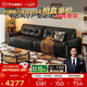 芝華仕（CHEERS）大黑牛中古風(fēng)包豪斯半青皮小戶(hù)型沙發(fā)新款白月光3182黑2.52m
