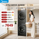 美的（Midea）元氣2.0洗烘套裝 12KG大容量 滾筒洗衣機全自動(dòng)+變頻熱泵烘干機 MG12S50T+MH12HS50T 以舊煥新補貼