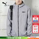 彪馬（PUMA）男裝 春秋款跑步運動(dòng)防風(fēng)寬松透氣衣服氣質(zhì)行政夾克休閑連帽外套 693713-63/灰色 L (180/100A)