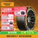 德國馬牌（Continental）汽車(chē)輪胎 215/45R17 91Y FR XL MC7 適配現代 朗動(dòng)起亞 K3