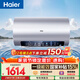 海爾國家補貼電熱水器80升 JH7 無(wú)垢鮮活水凈膚洗 免清洗 3300W變頻速熱 一級能效節能 家用儲水式