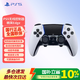 PlayStation 索尼 國行PS5手柄 DualSense無(wú)線(xiàn)控制器 支持Steam女神節禮物游戲電玩開(kāi)學(xué)開(kāi)工GM兼容生化危機9 PS5精英手柄Edge-白色