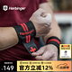 Harbinger哈彬者健身訓練運動(dòng)護腕臥推俯臥撐助力帶舉重器械防扭傷防護護腕 【穩固加壓/長(cháng)約45cm】紅色1對 均碼