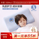 水星家紡枕頭嬰幼兒寶寶兒童成長(cháng)枕泰國乳膠枕A類(lèi)人體工學(xué)設計枕枕芯 太空星抗菌乳膠枕(8歲以上) 30cm ×50cm