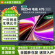 小米電視75英寸Redmi 家用可移動(dòng)電視一體機智能語(yǔ)音4k超清液晶75寸電視閨蜜機【京東級百億補貼】 75英寸 一級能效