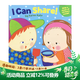 英文原版 I Can Share 我可以分享 附貼紙 幼兒生活習慣 情商培養啟蒙繪本 名家Karen Katz 綠山墻