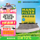 曼牌濾清器（MANNFILTER）空調濾清器濾芯CUK2939/CUK29061邁騰CC速騰高爾夫途安帕薩特途觀(guān)