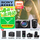索尼（SONY） Alpha 7C II全畫(huà)幅微單相機 爆款  AI智能芯 A7CM2 A7C2 A7C二代A7Cii 銀色單機+FE 24-105 F4G 官方標配