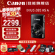 佳能新款上市 伊克薩斯IXUS 285 HSA數碼相機 卡片機 照相機 ccd佳能 演唱會(huì ) 長(cháng)焦 超遠攝學(xué)生入門(mén)便攜 IXUS 285 HSA 黑色 官方標配【不含內存卡/相機包/大禮包等】
