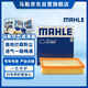 馬勒（MAHLE）空氣濾芯濾清器LX4904(森林人2.0L/斯巴魯XV 2.0L(非混動(dòng))19年后)