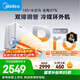 美的空調全面風(fēng)PRO 大1.5匹一級能效風(fēng)尊二代 舒適風(fēng)雙排純銅管空調掛機國家補貼KFR-35GW/N8MXC1ⅡPro
