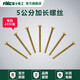NVC雷士電工開(kāi)關(guān)插座面板加長(cháng)螺絲螺釘5公分6公分十字頭電工配件螺絲20只套裝 5公分螺絲（20只裝）