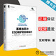 現貨包郵 系統與芯片ESD防護的協(xié)同設計 弗拉迪斯拉夫·瓦什琴科 電子電氣工程師技術(shù)叢書(shū) 機械工業(yè)出版社