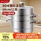 美廚（MAXCOOK）蒸鍋 304不銹鋼34CM三層蒸鍋 加厚復底湯鍋燃氣電磁爐通用