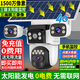 銳視威終身免流量4g太陽(yáng)能攝像頭室外無(wú)電無(wú)網(wǎng)免插電手機遠程戶(hù)外監控器360度無(wú)死角高清夜視無(wú)需連wifi