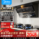 美的（Midea）側吸式抽油煙機燃氣灶套餐家用煙灶套裝大吸力自動(dòng)清洗J25Spro廚房油煙機灶具套裝 【兩件套】23吸力+5.0KW火力烈焰猛火-天然氣