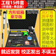 良測驗房工具套裝驗房工程檢測工具靠尺驗電器裝修驗收響鼓錘檢測數顯 【監理、裝飾公司采購款】豪華15件套指針靠尺