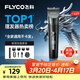 飛科(FLYCO)電動(dòng)理發(fā)器FC5908成人兒童電推剪家用剃頭神器自理發(fā)器理發(fā)電推子配理發(fā)工具節日禮物
