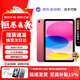 Apple【活動(dòng)補貼】蘋(píng)果iPad10（第十代）10.9英寸平板電腦ipad 粉色【曬單有禮】 64GB 未使用【W(wǎng)iFi版+店保2年】