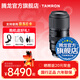 騰龍（Tamron）50-400mm F4.5-6.3 VC防抖演唱會(huì )超長(cháng)焦騰龍50-400鏡頭全畫(huà)幅50400 A067 索尼FE卡口 官方標配【送騰龍UV濾鏡+腳架環(huán)+清潔套裝】
