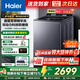 海爾（Haier）新款【云溪】雙動(dòng)力77E/70E/6VE2全自動(dòng)波輪洗衣機直驅變頻洗衣機雙動(dòng)力防纏繞一級能效家電補貼 【77E】精華洗+頑漬洗凈比1.3+語(yǔ)音播報 波輪