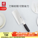 雙立人（ZWILLING）菜刀刀具Select中片刀切菜刀廚具切片刀廚房刀具家用廚刀