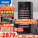 海爾（Haier）196升84瓶裝紅酒柜專(zhuān)業(yè)冷藏柜格調保鮮柜風(fēng)冷一級節能均溫保濕WS084WGHHSD1國家補貼