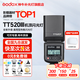 神?！救腴T(mén)熱銷(xiāo)】tt520III三代閃光燈適用單反微單相機外置離機便攜式熱靴燈 【京倉發(fā)貨】TT520III+柔光盒 官方標配