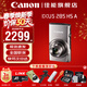 佳能新款上市 伊克薩斯IXUS 285 HSA數碼相機 卡片機 照相機 ccd佳能 演唱會(huì ) 長(cháng)焦 超遠攝學(xué)生入門(mén)便攜 IXUS 285 HSA 銀色 官方標配【不含內存卡/相機包/大禮包等】