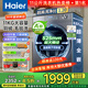 海爾（Haier）【26年小紅花4.0新品58E】11公斤滾筒洗衣機全自動(dòng)洗烘一體帶烘干 家用超薄大容量嬰兒國家補貼 洗脫+1.2洗凈比+八維減震+羽絨毛毯洗 滾筒單洗