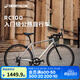 迪卡儂RC100升級版公路自行車(chē)Van Rysel男女騎行單車(chē) Van Rysel 銀色 M碼 適合身高175cm~180cm