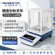 力辰（LICHEN）實(shí)驗室電子分析天平萬(wàn)分之一0.0001g精準天平秤0.1mg千分之一 萬(wàn)分位【0.1mg/220g】LC-SFA224C 內校