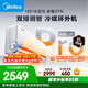 美的空調全面風(fēng)PRO 大1.5匹一級能效風(fēng)尊二代 舒適風(fēng)雙排純銅管空調掛機國家補貼KFR-35GW/N8MXC1ⅡPro