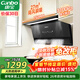 康寶（Canbo）750小尺寸抽油煙機側吸式家用大吸力27m3廚房自清潔一級能效7字型政府補貼【國家補貼】BEC610