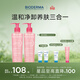 BIODERMA 貝德瑪舒妍粉啫喱潔面卸妝凝膠氨基酸溫和洗面奶敏感肌 400ml